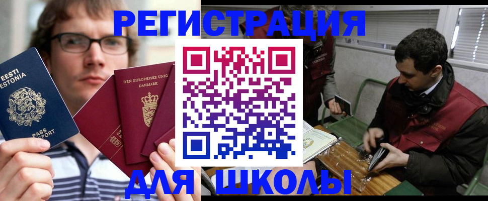 прописка законно в Бурятии